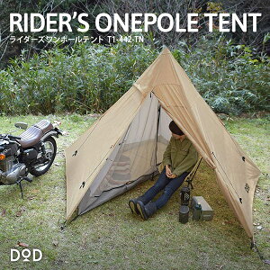 DOD �e���g ���C�_�[�Y�����|�[���e���g T1-442-TN dod �L�����v �A�E�g�h�A �c�[�����O �\���L�����v