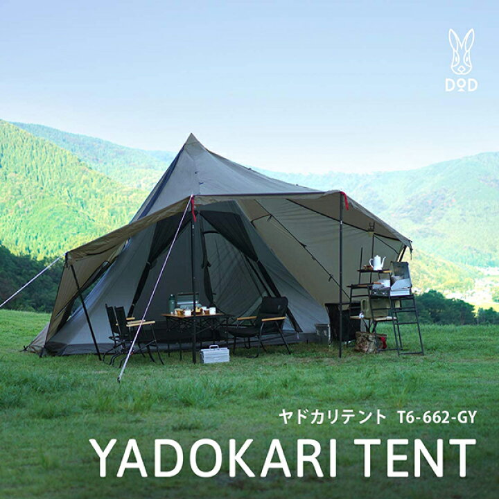 楽天市場】DOD テント ヤドカリテント T6-662-GY dod キャンプ 
