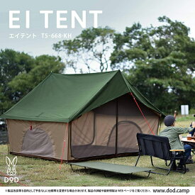 DOD テント エイテント T5-668-KH dod キャンプ アウトドア
