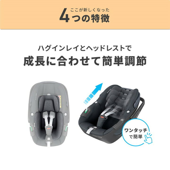 楽天市場】マキシコシ ペブル 360 エッセンシャルグラファイト 