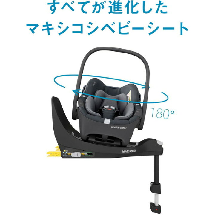 楽天市場】マキシコシ ペブル 360 エッセンシャルグラファイト 