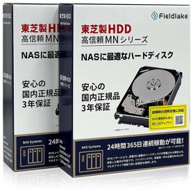 東芝 MN08ADA400E/JP2 [3.5インチ内蔵 HDD 4TB 2台セット]