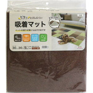 aOrA MPM-302 BR z}bg uE [30×30cm 9] V