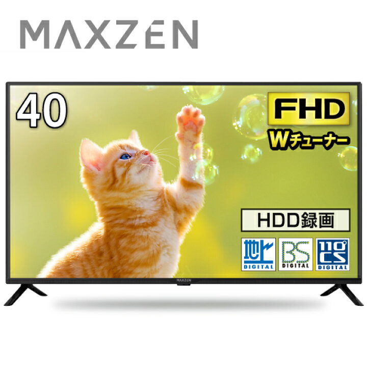 楽天市場】テレビ 40型 マクスゼン MAXZEN J40CH06 液晶テレビ フル 