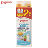 哺乳びん洗い 詰めかえ用 2回分 1.4L ピジョン