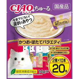 【6/5限定！エントリー＆抽選で最大100%Pバック】 いなばペットフード CIAO ちゅ～る おやつ 猫用 14g×20本 国産 スナック かつお・ほたてバラエティ チュール ちゅーる