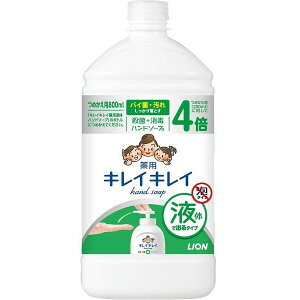 ライオン キレイキレイ 薬用液体ハンドソープ つめかえ用特大サイズ 800mL