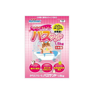 ドギーマン からだキレイに バスサンド 1.5kg アウトレット エクプラ特割