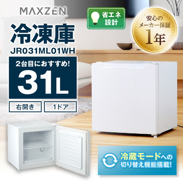 楽天市場】冷凍庫 家庭用 小型 31L コンパクト ノンフロン チェスト 