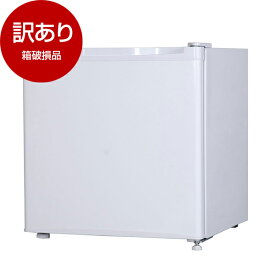 【箱破損品】JR046ML01WH ホワイト MAXZEN [冷蔵庫 (46L・右開き)]【アウトレット】 マクスゼン
