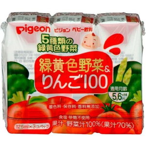 【エントリーでP10倍!24日20:00-27日9:59】 ピジョン 緑黄色野菜&りんご100 125ml×3P