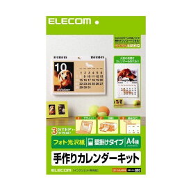 ELECOM EDT-CALA4WK [手作りカレンダーキット(A4横型・壁掛けタイプ)]