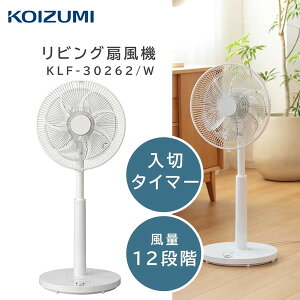 ��@ DC���[�^�[ ����12�i�K 7���H KLF30262W ���E������U�� �����R���t�� �I���I�t�^�C�}�[ 5�������^�C�}�[ �㉺�p�x�蓮 �����΍� ���r���O �_�C�j���O �Q�� �q������ �E�ߏ� ���ʏ� �ҍ�