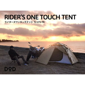 DOD �e���g ���C�_�[�Y�����^�b�`�e���g T2-275-TN dod �L�����v �A�E�g�h�A �c�[�����O �\���L�����v �����^�b�` �|���G�X�e�� 2�l �R���p�N�g �ϐ���3,000mm �A�E�g���b�g �G�N�v������