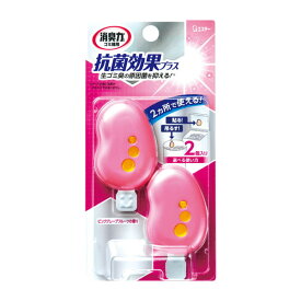 エステー 消臭力 ゴミ箱用 ピンクグレープフルーツの香り 抗菌効果プラス