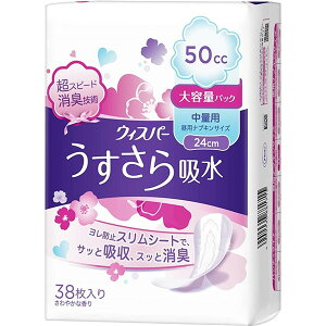 P&G EBXp[ z ʗp 50cc 38 [ApV[g]