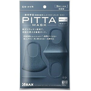 �A���N�X PITTA MASK ���M�����[ NAVY 3�� [�}�X�N]
