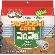 ニトムズ コロコロ スペアテープ フロアクリン 45周X4巻入 新生活 C4354 16651