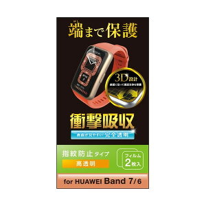 ELECOM SW-HU221FLAFPRG [HUAWEI Band7/Band6 ی tB Ռz tJo[  wh~ GA[X X}[gEHb` t@[EFCoh7 6]