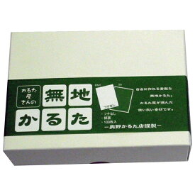 楽天市場 手作り かるたの通販