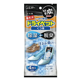 エステー 備長炭 ドライペット くつ用 21g×4シート