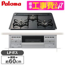 楽天市場】新生活 セット（ガスコンロ｜キッチン家電）：家電の通販