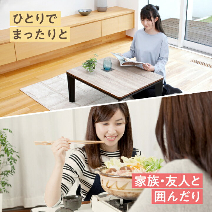 楽天市場】こたつ 即暖 速暖 こたつテーブル リビングこたつ リバーシブル 一人暮らし 在宅 おしゃれ ベージュ ブラウン 1台2役 保温 家具調 国内メーカー製ヒーター 暖房器具 リビング 安全 安心 快適 暖房 おおたけ JOT-K080RE (80×60cm) : 総合通販PREMOA 楽天市場店 楽天市場】こたつ 即暖 速暖 こたつテーブル リビングこたつ リバーシブル 一人暮らし 在宅 おしゃれ ベージュ ブラウン 1台2役 保温 家具調 国内メーカー製ヒーター 暖房器具 リビング 安全 安心 快適 暖房 おおたけ JOT-K080RE (80×60cm) : 総合通販PREMOA 楽天市場店
