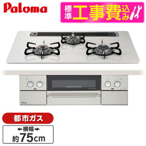 �y�W���ݒu�H���Z�b�g�z �p���} PD-819WS-75CV-13A �e�B�A���V���o�[ WITHNA(�E�B�Y�i) [�r���g�C���K�X�R���� (�s�s�K�X�p �������Η� 3�� 75cm��)] ���r���[CP300