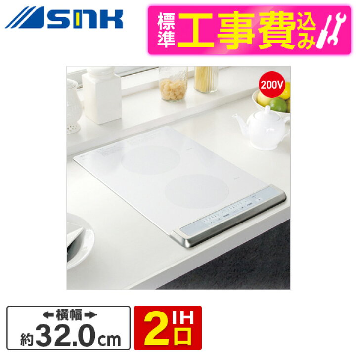 楽天市場】【標準設置工事セット】 三化工業株式会社 SIH-B223AJ-W 