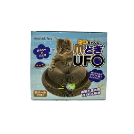 猫ちゃんの爪とぎUFO 日翔