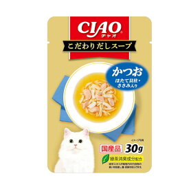 いなばペットフード CIAO こだわりだしスープ かつお ほたて貝柱・ささみ入り 30g 猫 ウェットフード キャットフード ウェット スープ 水分補給 トッピング かつお ささみ ほたて