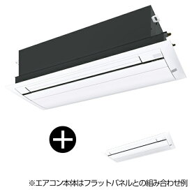 【標準パネル(フレッシュホワイト)セット】DAIKIN S56ZCV Cシリーズ ハウジングエアコン 天井埋込カセット形 シングルフロータイプ(主に18畳用・単相200V) メーカー直送