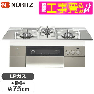 �y�W���ݒu�H���Z�b�g�z NORITZ N3S18PWASKSTESC-LP PROGRE [�r���g�C���K�X�R����(�v���p���K�X�p�E�������ΉE��75cm)]