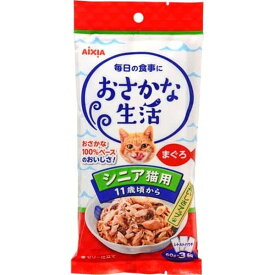 おさかな生活シニア猫まぐろ 3袋 アイシア