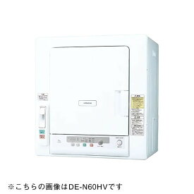 衣類乾燥機 DE-N50HV 日立 ピュアホワイト 白 乾燥機 (乾燥5.0kg)