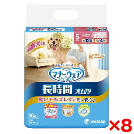 【8個セット】ユニチャーム マナーウェア 高齢犬用 紙オムツ Sサイズ 30枚入り