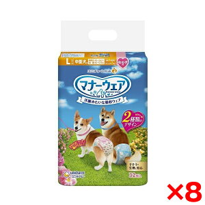 【エントリーでP10倍!24日20:00-27日9:59】 【8個セット】ユニチャーム マナーウェア 女の子用 Lサイズ ピンクリボン・青リボン 32枚
