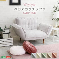 楽天市場】ベロア（サイズ（ソファ）1 ～ 1.5人掛け（～ 99cm 