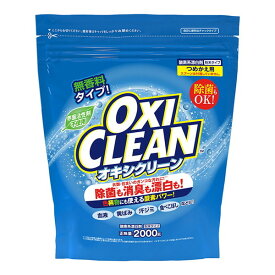 【4/25限定！エントリー＆抽選で最大100%Pバック】 オキシクリーン 2000g つめかえ用 (OXI CLEAN) スタジオグラフィコ