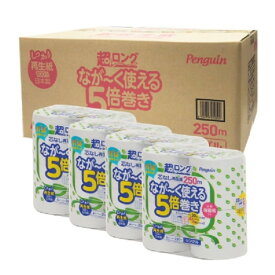 【ケース販売】ペンギン 超ロング 再生紙 トイレットロール シングル 250m 4ロール 4パック 丸富製紙
