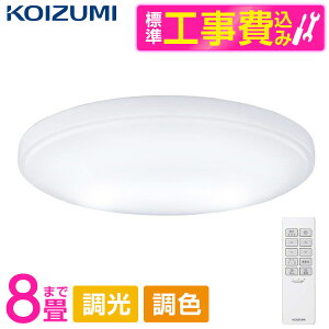 �R�C�Y�~ BH180802K �W���ݒu�H���Z�b�g [�m��LED�V�[�����O���C�g (�`8���p ����/���F) �����R���t�� �T�[�N���^�C�v] ���r���[CP300