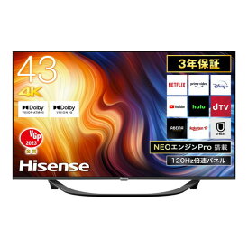 【4/25限定！エントリー＆抽選で最大100%Pバック】 43インチ ハイセンス テレビ Hisense 43U7H U7Hシリーズ 43型 地上・BS・110度CSデジタル 4Kチューナー内蔵 LED液晶テレビ テレビゲーム 液晶テレビ リビング 寝室