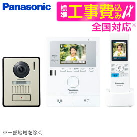 【標準設置工事セット】ドアホン パナソニック PANASONIC VL-SWE210KLA どこでもドアホン テレビドアホン レビューCP300