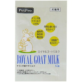 ロイヤルゴートミルク 10g ペットプロ