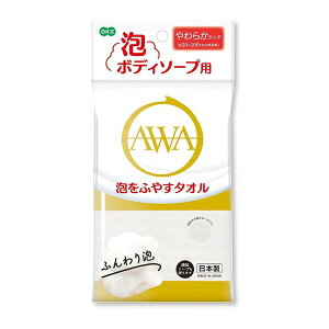 泡のボディソープタオル オーエ