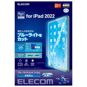 TB-A22RFLBLN ELECOM iPad 10.9C` tB A`OA u[CgJbg R wh~ ˖h~ }bg GA[X