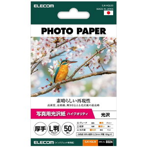 EJK-HQL50 ELECOM zCg v^[p ʐ^p L 50  O[h  ʐ^vgp