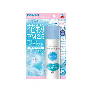 アレルブロック 花粉ガードスプレー モイストヴェール 75ml アース製薬