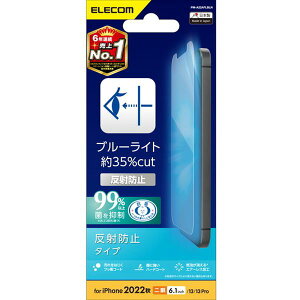 PM-A22AFLBLN [iPhone14/13/13 Pro tB A`OA u[CgJbg R wh~] ELECOM