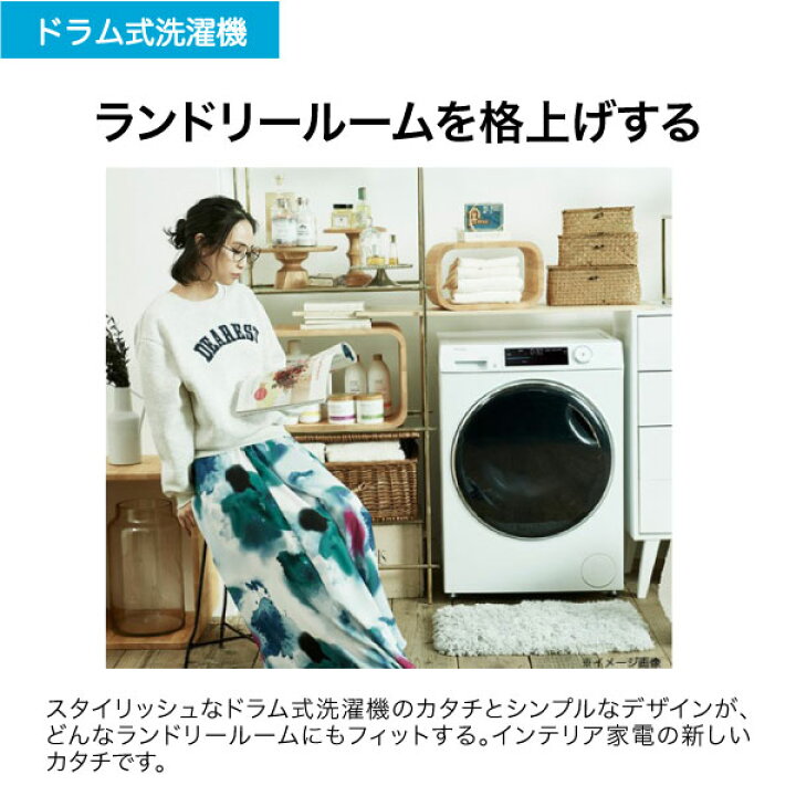 楽天市場】洗濯機 9kg ハイアール JW-TD90SA ホワイト ドラム式洗濯機 